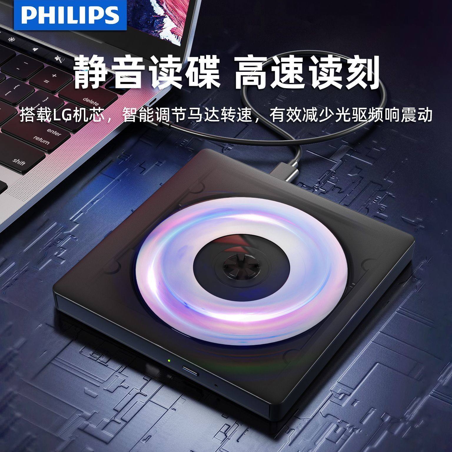 Philips External Optical Drive External Burner Dvd/Cd Disc High-Speed Desktop Computer Laptop USB Universal