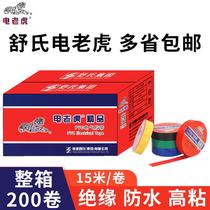 2024 Electric Tiger PVC Electrical Tape Insulating Waterproof Electrical Tape Black 15m Shushi Nine-Headed Bird Full Box 2