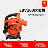 Новый 260 бензиновый фен, двухтактный снегоочиститель, машина для стройплощадки, снегоочиститель, артефакт, очистка снега, высокая мощность, рука