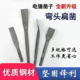 Электрическая головка долога и электрический молоток с изгибом изгибы электрический буровой инструмент квадратный кончик ручка 钎 Сломанная стена Сломанная лопата король