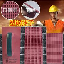 Trowel sandboard tool mason plastic ash board flat bottom tempered large flat ash board washboard plastering