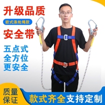 National Standard Five-point Style Fall Aerial Work Building Fall Insurance Eu Type Electrician Outdoor Protection Full Body Safety Belt