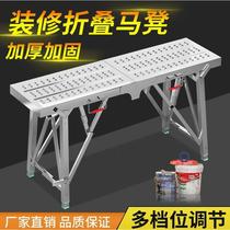 High stool folding thickened decoration construction portable folding stool engineering lifting stool iron stool telescopic horse stool