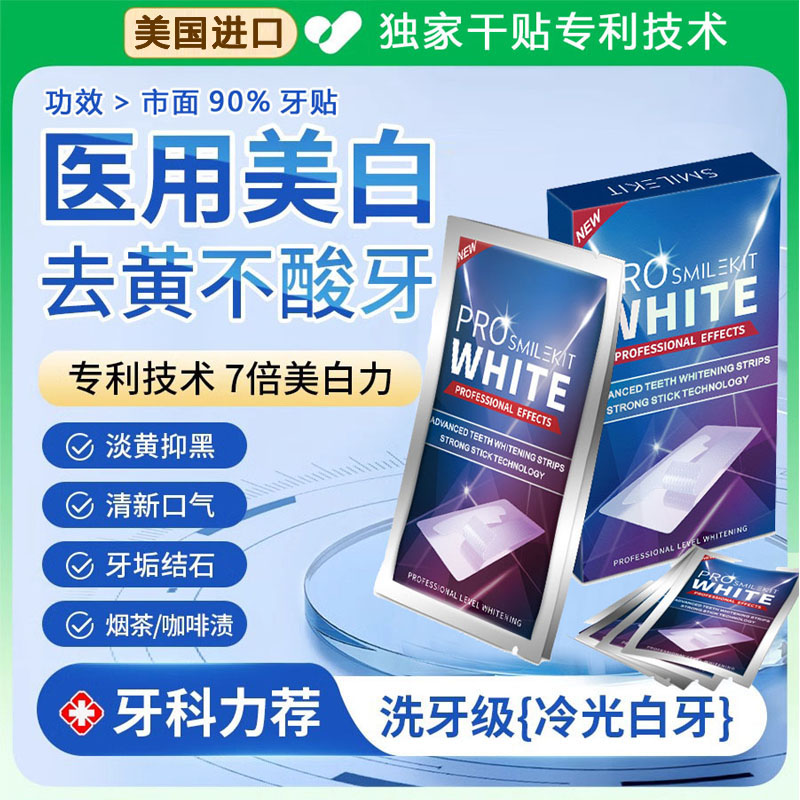 ワトソンズ ホワイトニング 歯 ストリップ 歯の黄ばみ 高速ホワイトニング アーティファクト パッチ フィルム 正規品 公式