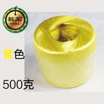 Colorful new material packing rope binding tape plastic rope nylon binding rope packaging rope tie mouth grass ball rope tear film