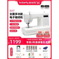 Makita imported from Japan (official flagship) 23 years new butterfly brand B197 PRO fully automatic home electronics