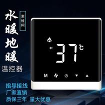 Water floor heating universal thermostat intelligent control panel temperature adjustment switch floor heating constant temperature wired controller