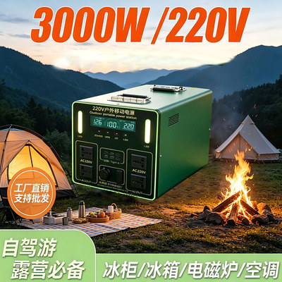 Дорожный вместительный и большой блок питания, 3000W, высокая мощность