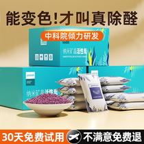 New activated carbon formaldehyde removal odor removal new house bamboo charcoal bag home decoration formaldehyde removal remover car carbon
