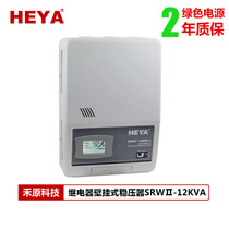 Factory direct supply 12KVA voltage stabilizer 12KW household 220V voltage stabilizer refrigerator computer air conditioning voltage regulator