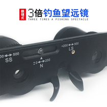 HD angling fishing telescope to watch dedicated drift-up fishing lens wearing angling magnification telescope