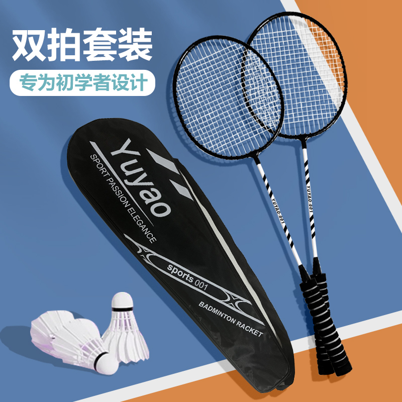 Badminton Racket Genuine Official Flagship Store Double Racket Ultra-Light Adult Set Durable and Resistant Type for Student Training Use