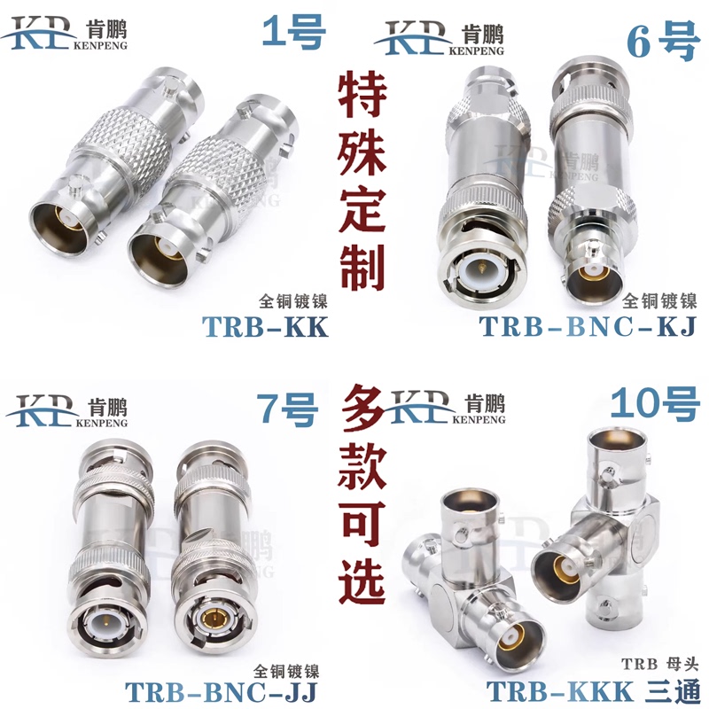 Trb-Jk Kk Kjk Kky Three-Way Bnc Male to Female Coaxial Adapter, Three Coaxial to Two Coaxial Load Splitter Adapter
