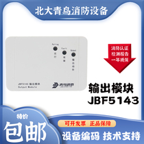 Beida Jade Bird output module JBF5143 broadcast module power 60W Jade Bird output module newly released