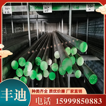 Round steel round bar X45CrSi9-3 bar X45Cr9Si3 material S65007HNV3 bar smooth round stainless steel