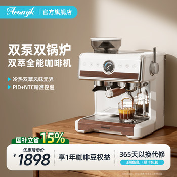 [New Product]Aeomjk/Cm7020A Dual Pump Boiler Coffee Machine Italian Style Home Use with Integrated Grinder
