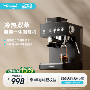 [New Product]Aeomjk/Cm5540 Second Generation Hot and Cold Extraction Home Coffee Machine with Integrated Grinding for Espresso
