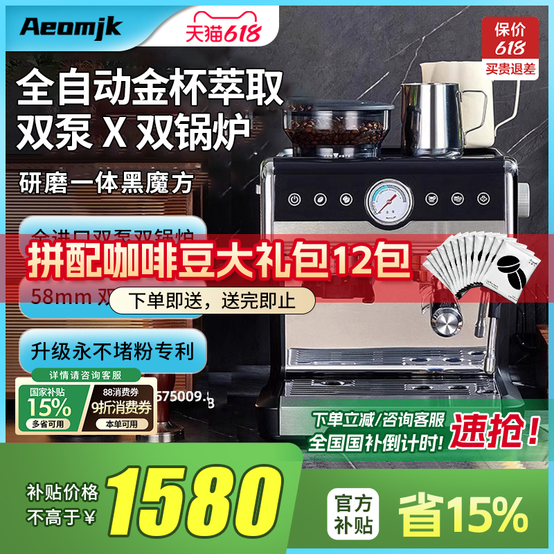 【国庫補助15%】Aeomjk/CM7020 ダブルポンプボイラーコーヒーマシン イタリア製 家庭用 挽き物 オールインワン