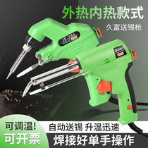 Jiufu external heat manual soldering gun internal heat delivery tin electric soldering iron 60W80W100W Luotie tin gun set electric welding gun