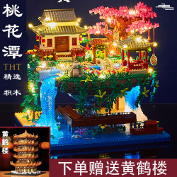 Peach Blossom Pool Building Blocks Yellow Crane Tower Building Castle Adult Difficult Puzzle kids Educational Toys Boys and Girls Gift