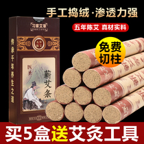 Moxa sticks pure moxa sticks hand-made anti-epidemic moxa sticks five-year-old moxa sticks moxibustion columns pure moxa sticks gold moxa sticks household