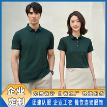 Polo shirt short-sleeved T-shirt custom lapel work clothes corporate team building team uniform catering custom work clothes printed with logo