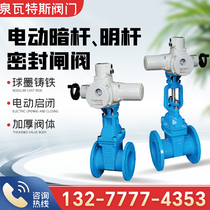 Electric flange dark bar Mingpole gate valve Z945X-10Q municipal water supply sewage electric soft sealing gate valve