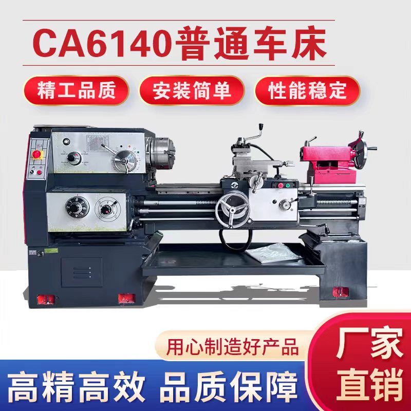 Shenyang General-Purpose Lathe Ca6140 Horizontal General-Purpose Lathe Ca6150 General-Purpose Lathe High-Precision 6180 General-Purpose Lathe Shenyang General-Purpose Lathe Ca6140 Horizontal General-Purpose Lathe Ca6150 General-Purpose Lathe High-Precision 6180 General-Purpose Lathe