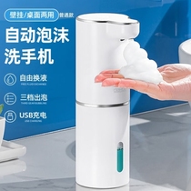 dehub smart hand sanitizer machine automatic sensor wall-mounted household soap dispenser dishwashing liquid bubbles