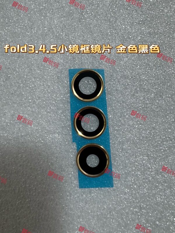 Suitable for Samsung Foldable Fold3.4.5 Frames and Lenses, Small Frame Lenses Can Be Installed Without Removing the Back Cover, with Adhesive Included Suitable for Samsung Foldable Fold3.4.5 Frames and Lenses, Small Frame Lenses Can Be Installed Without Removing the Back Cover, with Adhesive Included