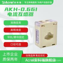 Ankerui AKH-0 66I-80I series current transformer calibers are optional and comply with the national standard CE certification