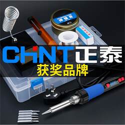 German Imported Chint Electric Soldering Iron Constant Temperature Household Internal Heating Intelligent Digital Display Electric Iron Set Repair Welding God