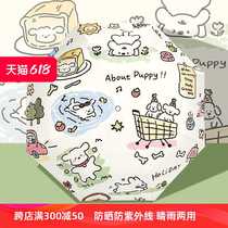 Dog sun umbrella sun protection UV protection mens and womens sunshade rain or shine fully automatic portable ultra-light fresh