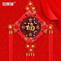 Ansairui Chinese knot mahogany fortune pendant new home festive decoration large classic style good luck and good luck 8H0042