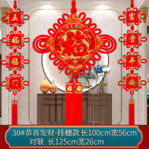 Wendong Huili Chinese knot pendant Chinese knot fortune pendant fish living room housewarming special fortune bedroom TV wall mystery