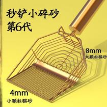 Colander cat litter shovel large cat supplies tofu bentonite fine hole stainless steel rutin chicken poop shovel artifact