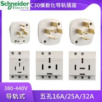 Schneider AC30 three-phase four-wire five-hole modular 380V rail power socket 16A 25A 32A 40A