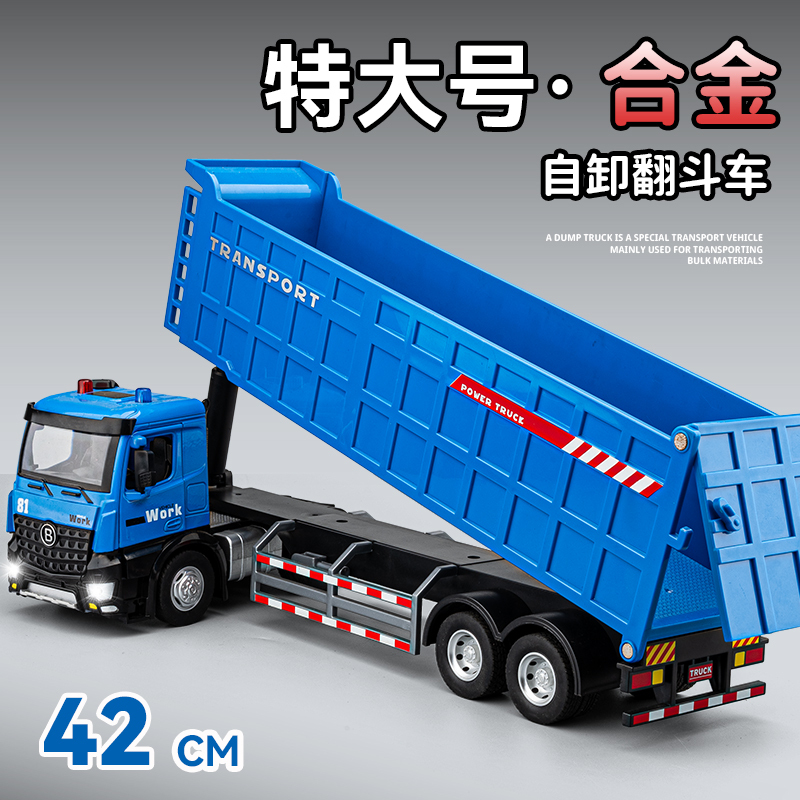 Extra-Large Alloy Toy Truck, Realistic Semi-Trailer Truck, Transport Truck, Dump Truck, Toy Vehicle for Boys