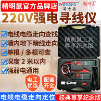 Japan imported Makita Electric strong current line finder 220V line checker underground cable wall hidden line short circuit