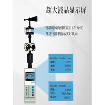 Handheld weather meter portable agricultural outdoor outdoor campus wind speed wind direction small vehicle-mounted environmental observation monitoring station