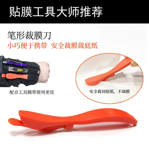 卡斯迪尔 Ручка формальная режущая пленка