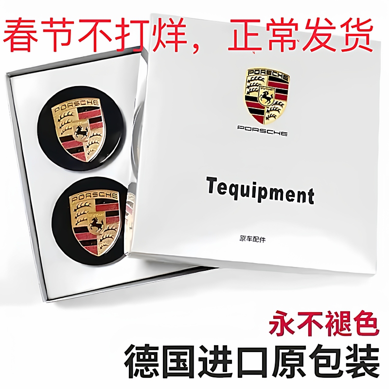 Suitable for Porsche Cayenne Macan Panamera 718 Taycan 9112 Cayman Wheel Hub Cap Color Logo Original Factory Suitable for Porsche Cayenne Macan Panamera 718 Taycan 9112 Cayman Wheel Hub Cap Color Logo Original Factory