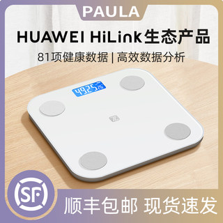 Body fat scale smart weight scale home precision body fat called human body called electronic scale small fat loss scale body scale