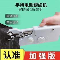 Portable slit enveloping Enveloping Mouth Machine Rice Bag Woven Bag Small Mini Handheld Sewing Side Sewing Machine Miniature manual