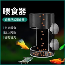 Parrot fish turtle fish tank fish food floating feeding ring suspended fish feeding ring koi large aquarium floating