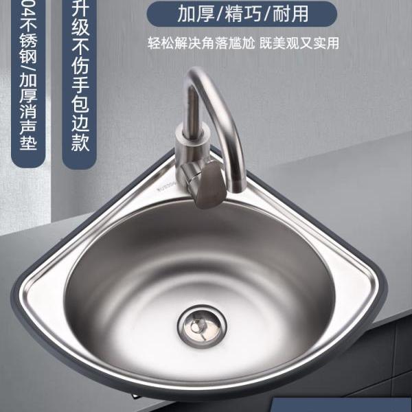 Stainless Steel Triangular Basin, Thickened Small Sink, Ultra-Small Single-Slot Basin for Washing Vegetables, Washing Hands, and Washing Dishes, with Free Shipping