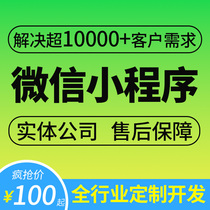 WeChat mini program development and custom-made mall community group purchase takeout live broadcast template public account design with backend