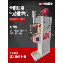 Pneumatic welding machine cold spot welding machine welding machine nut frequency conversion steel bar welding machine mesh welding machine supply
