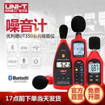 Uliide UT353 digital noise meter sound decibel meter high-precision sound level meter household noise detector