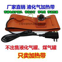 Adjustable temperature gas tank heating belt 15KG household silicone rubber liquefied gas bottle auxiliary heater belt